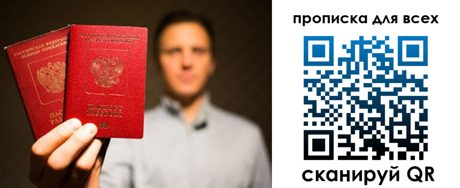 временная регистрация недорого в Цимлянске