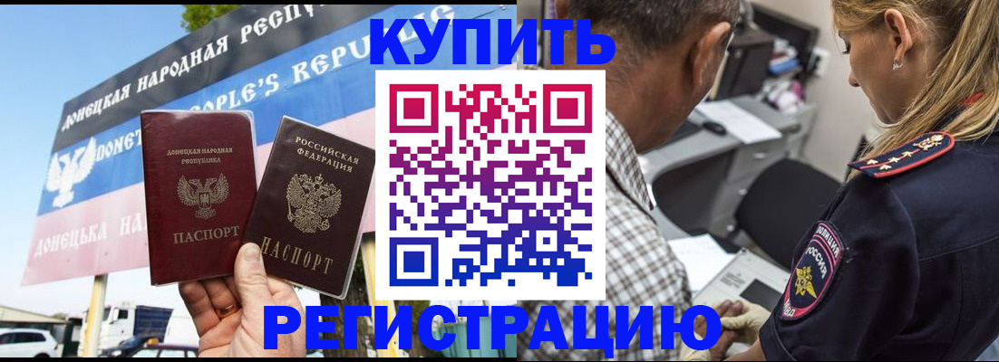 временная регистрация госуслуги в Цимлянске