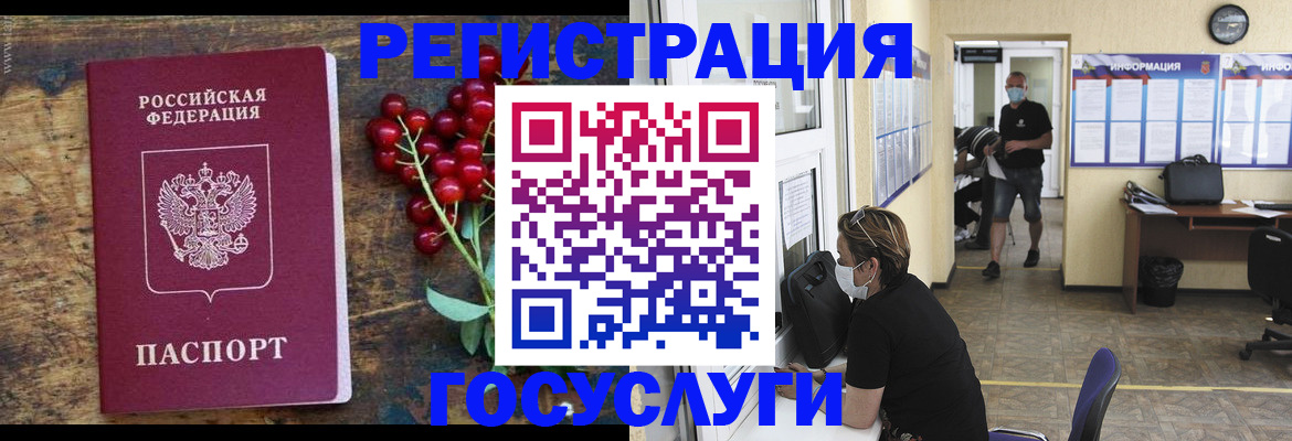 прописка ребенка в Цимлянске