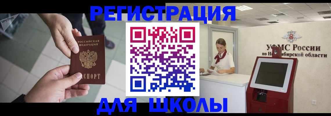 купить прописку в Цимлянске