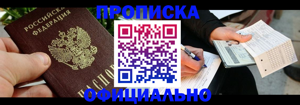 регистрация в Цимлянске