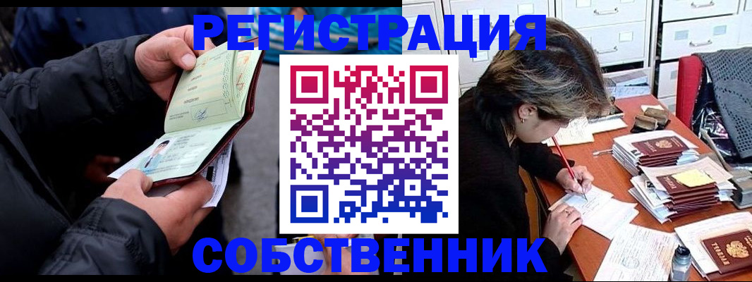 временная регистрация поиск в Цимлянске